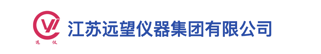 江苏远望仪器集团有限公司