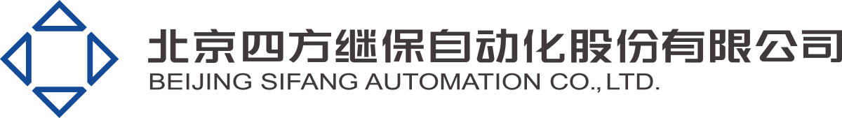 北京四方继保自动化股份有限公司